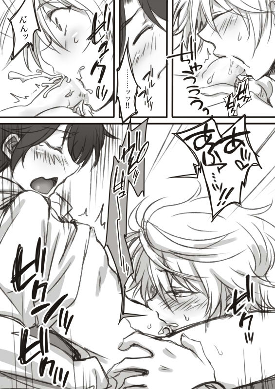 Ina Sure o ni Shota Manga log page 8 full