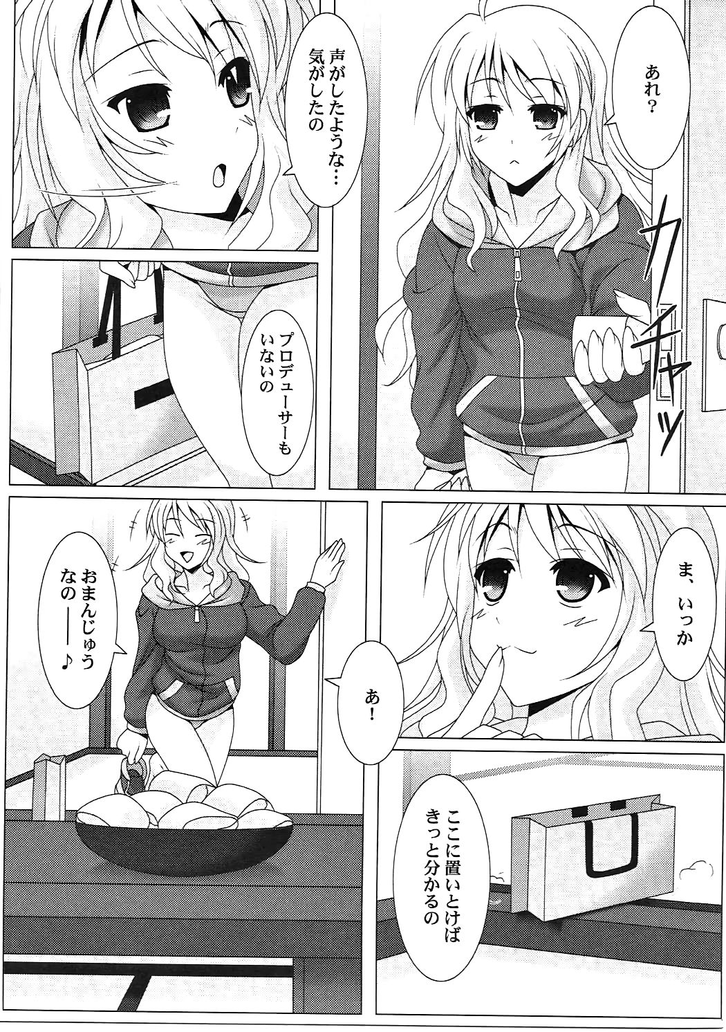 Ritsuko-Ism Zwei page 12 full