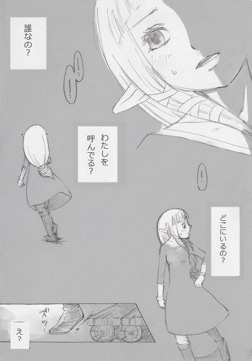 Link to Zelda no... page 2 full