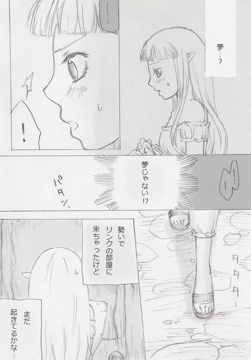 Link to Zelda no... page 4 full