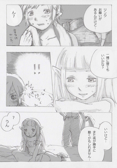 Link to Zelda no... page 8 full