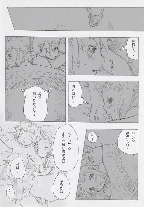 Link to Zelda no... page 9 full
