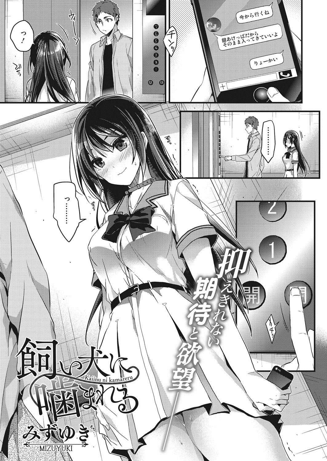 COMIC HOTMILK 2017-09 page 10 full