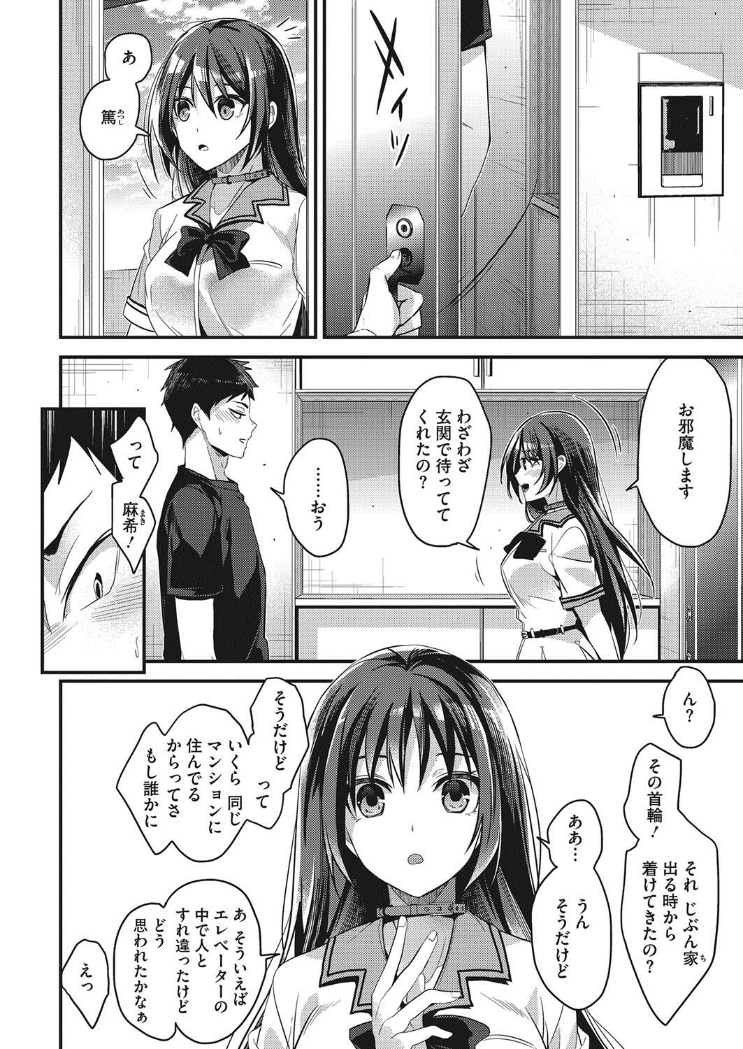 COMIC HOTMILK 2017-09 page 11 full