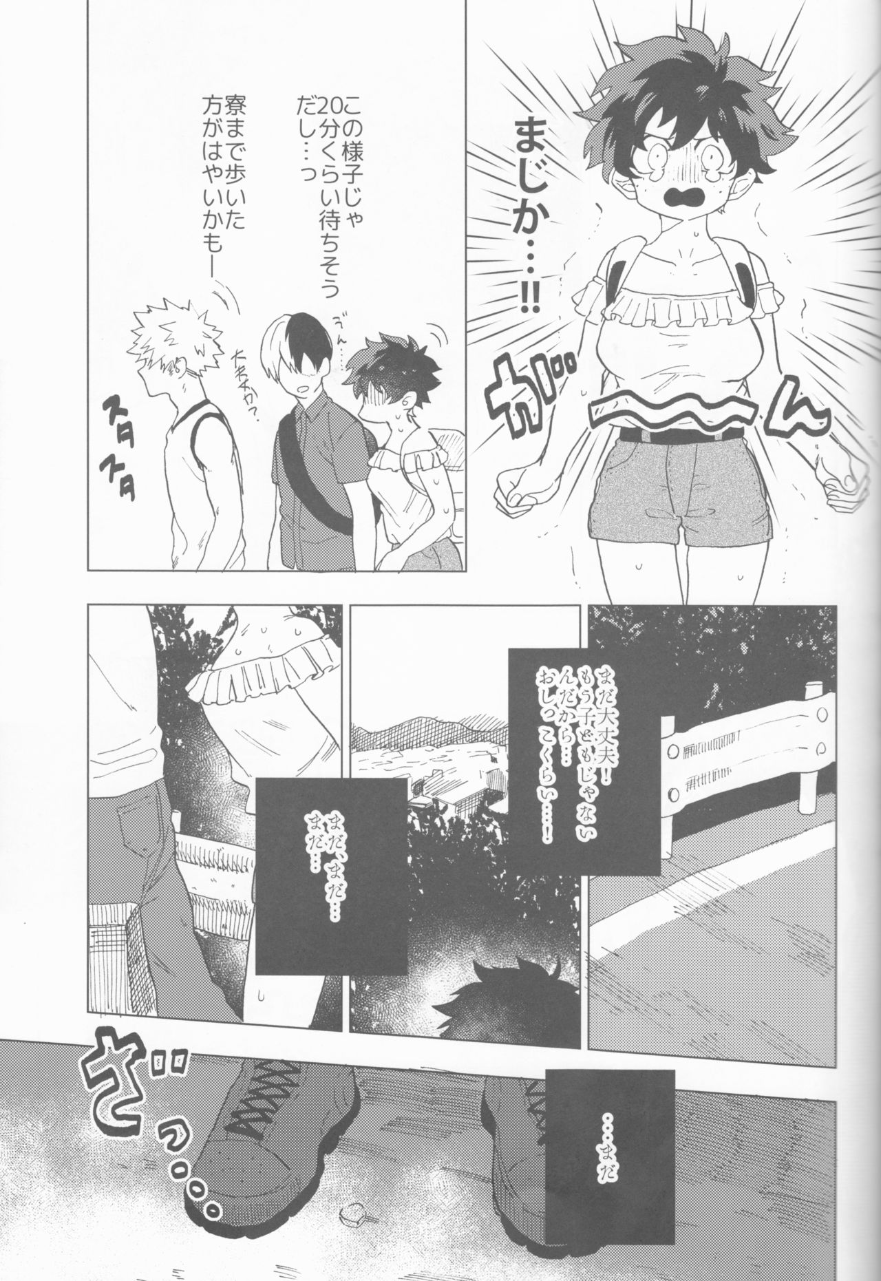 Ookami ni Goyoujin page 12 full