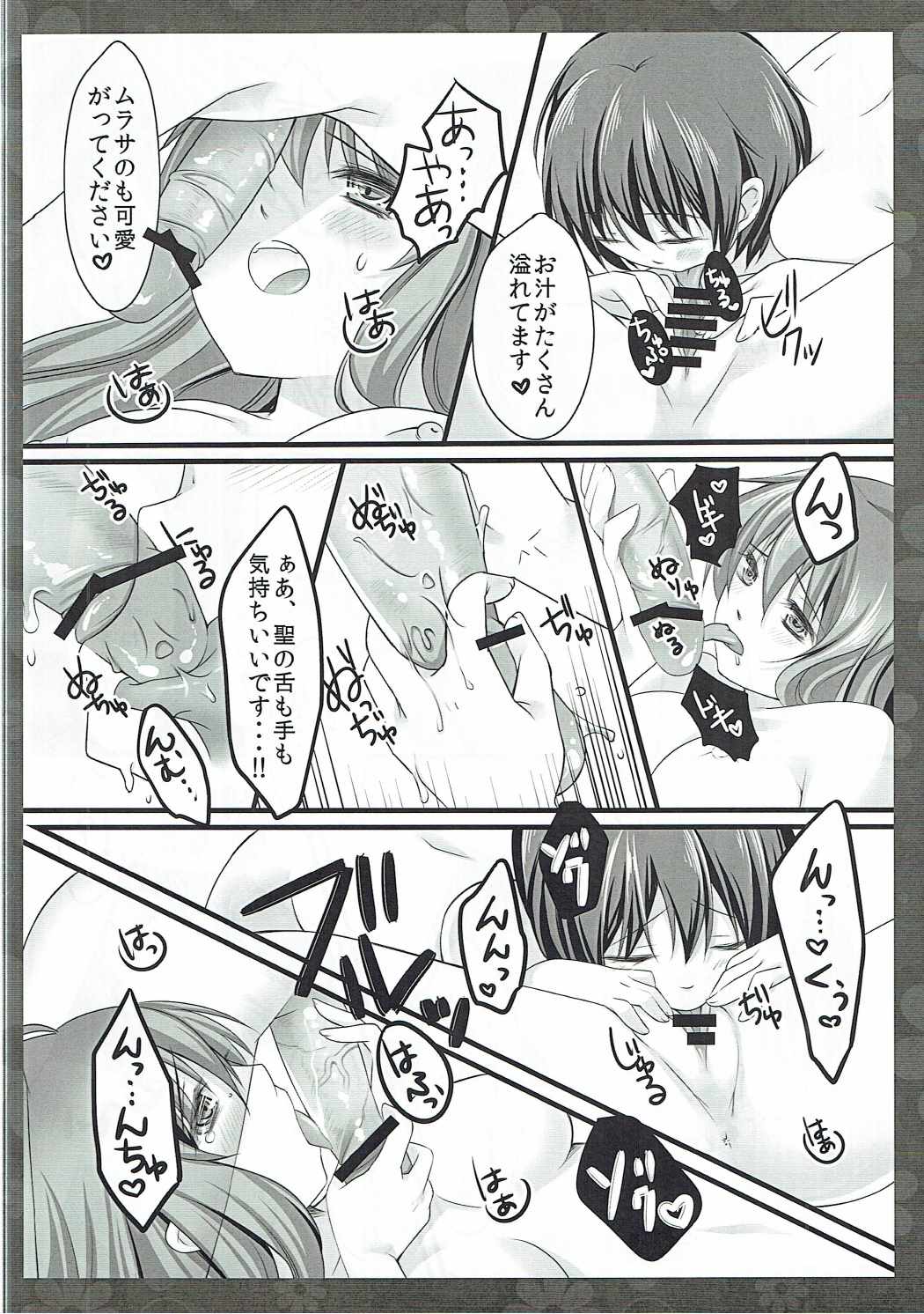 Itoshi no Hijirin page 11 full