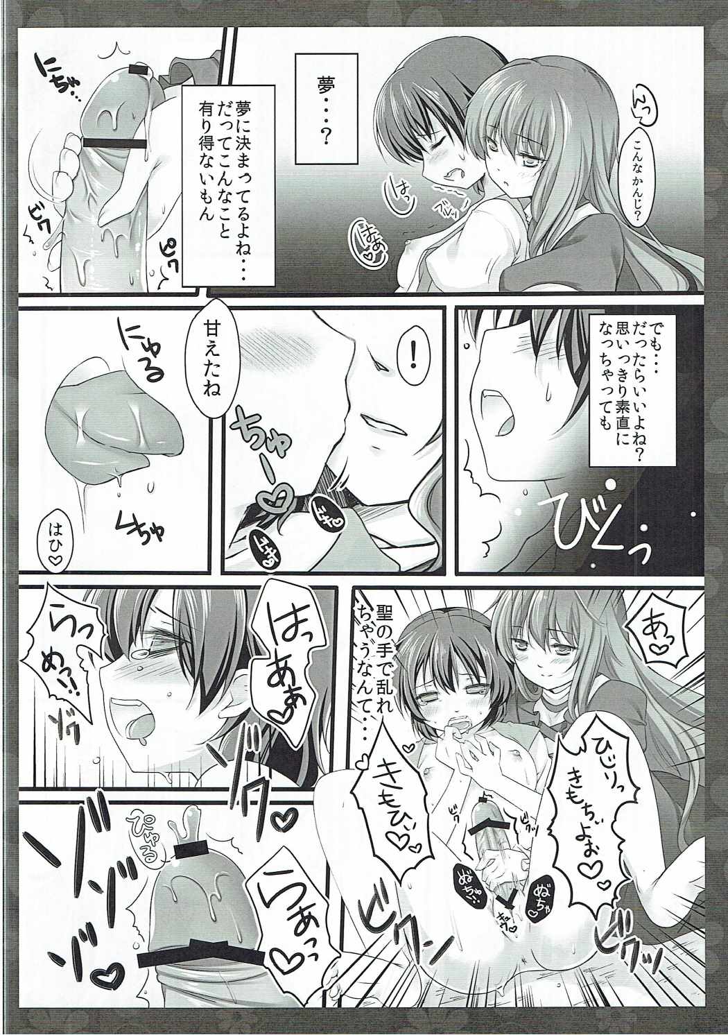 Itoshi no Hijirin page 7 full