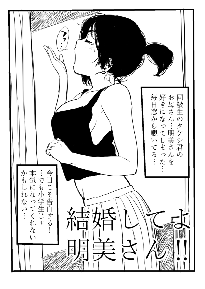 Kekkon shite yo Akemi-san‼ page 1 full