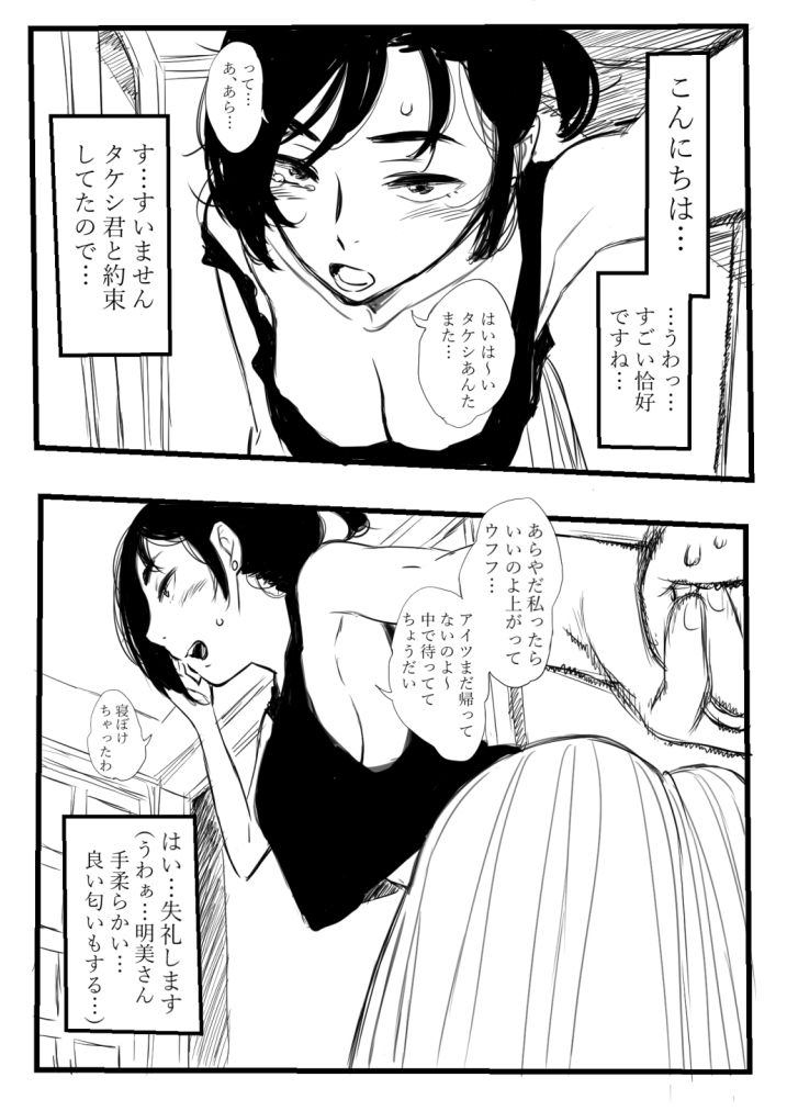 Kekkon shite yo Akemi-san‼ page 2 full