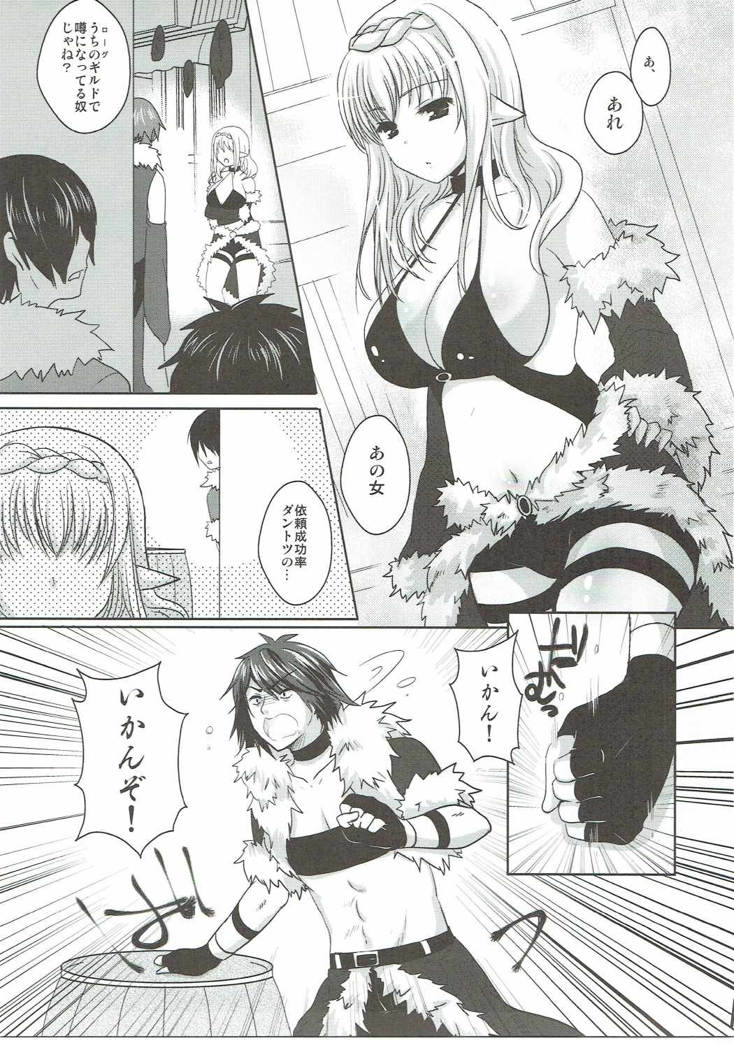 Steal! page 2 full