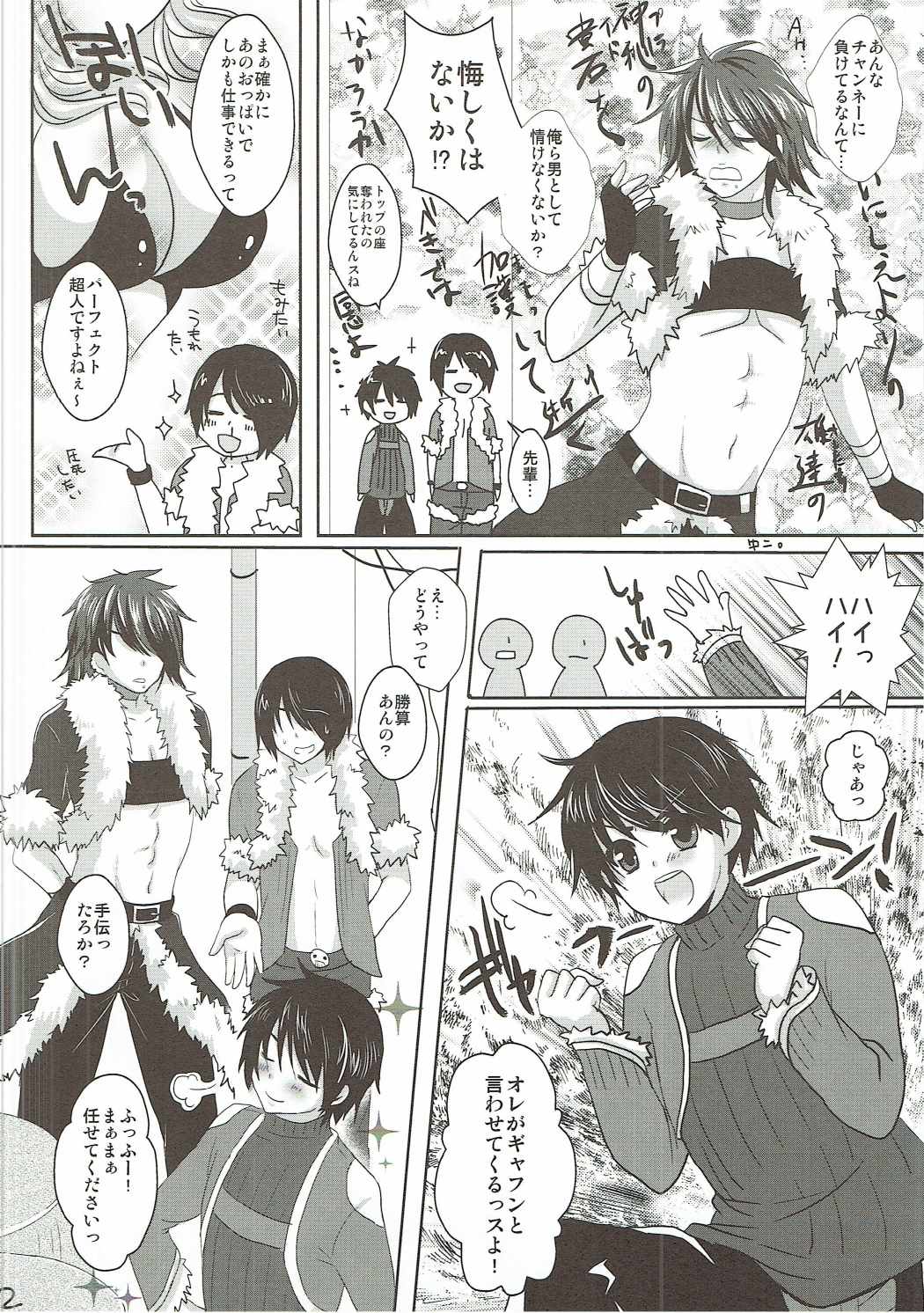 Steal! page 3 full