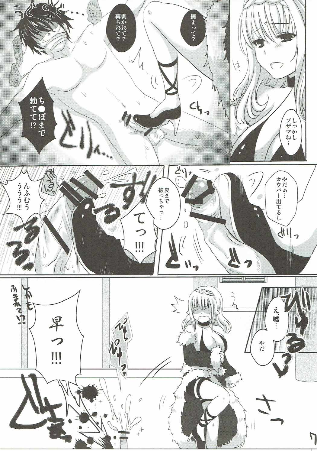Steal! page 8 full