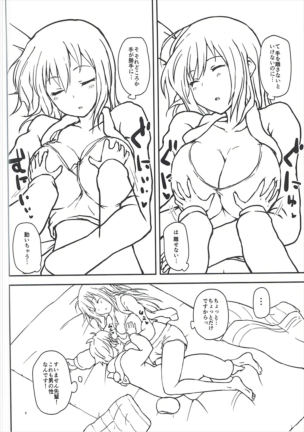 Neteru Mai Senpai e Itazura Shita Ato, Amayaka Sex Shite Morau Hon page 7 full