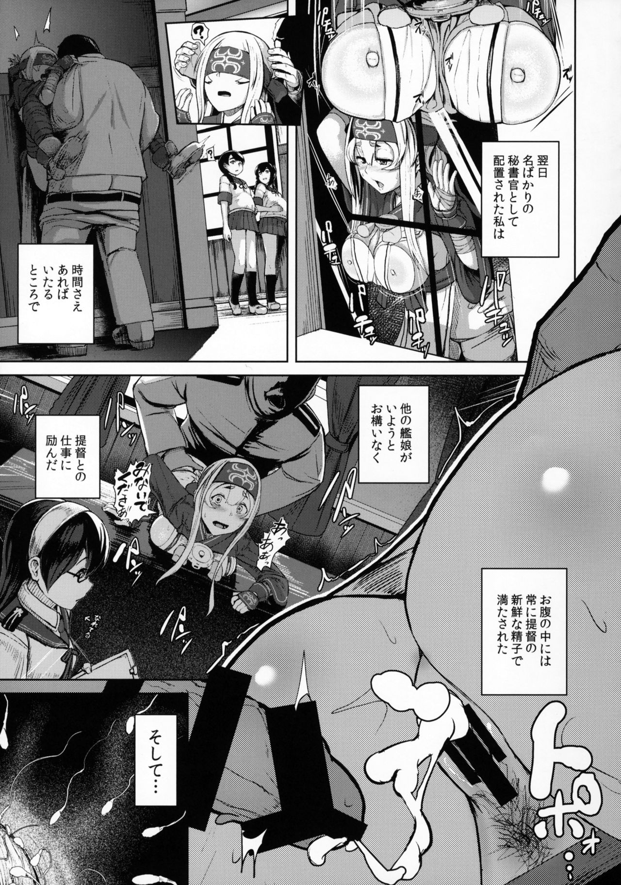 Kamoi Hokyuu Ninmu page 12 full
