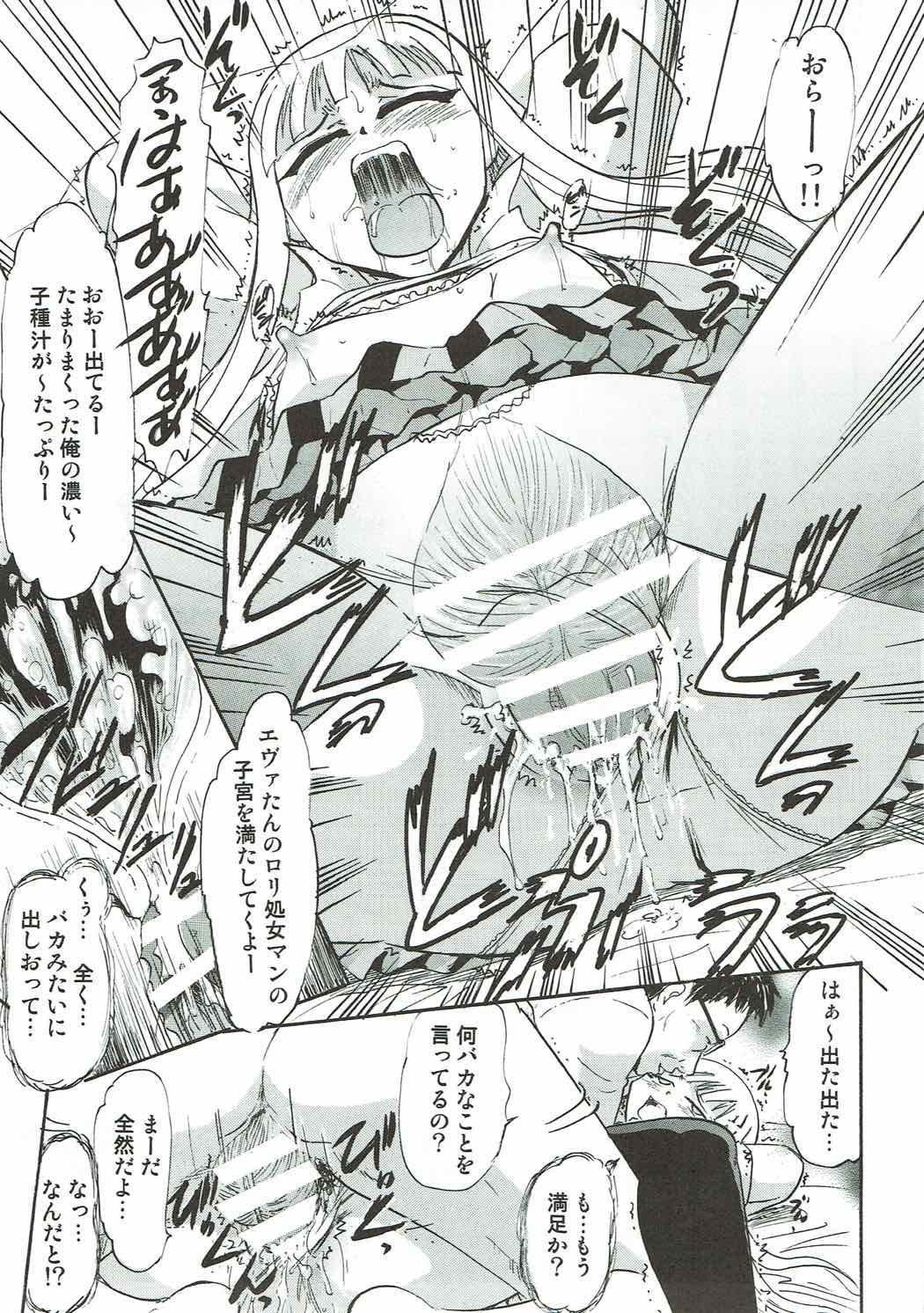 Kugutsu no Eva-tan page 10 full