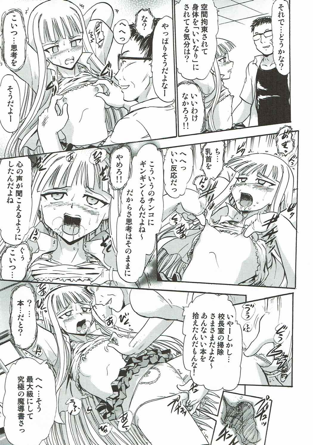 Kugutsu no Eva-tan page 6 full