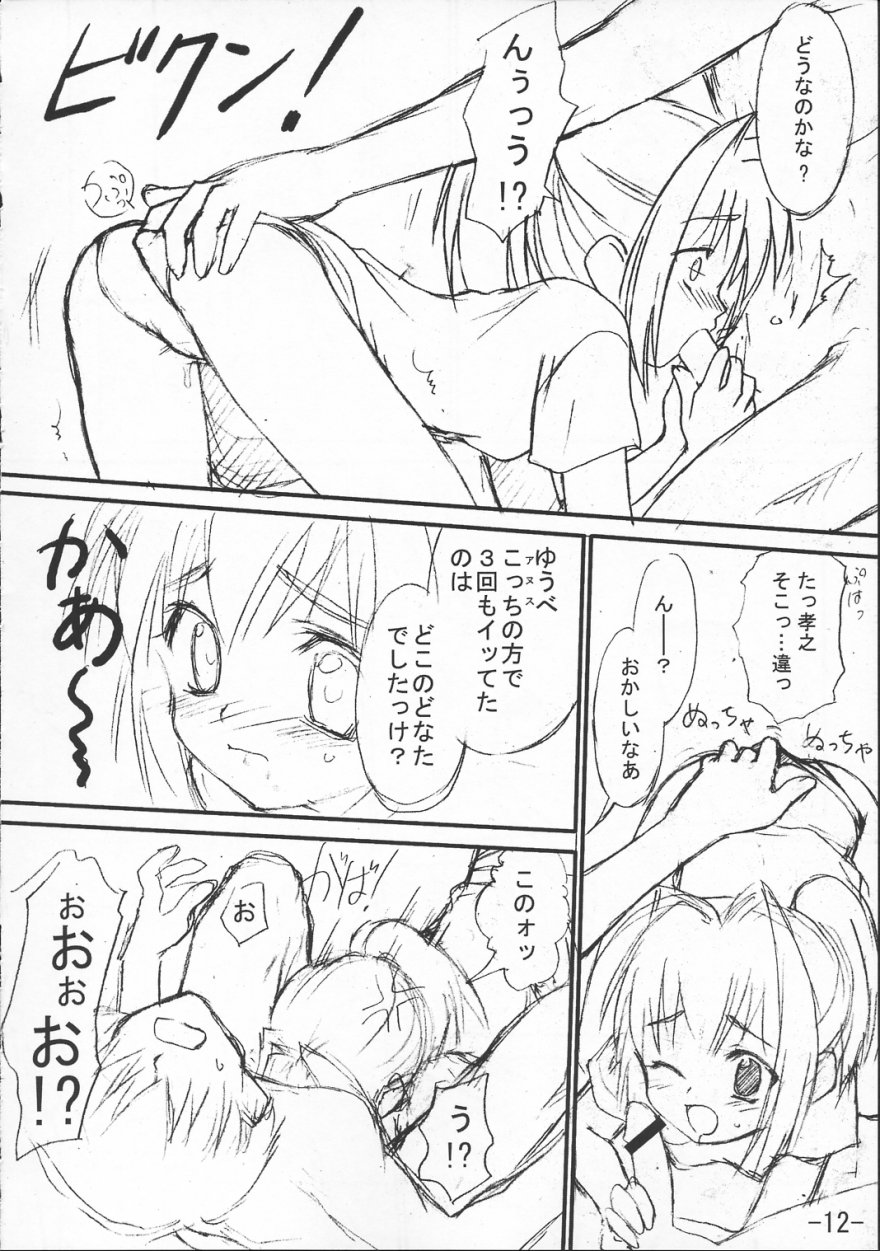 Kimi ga Nozomu Subete no Mono page 11 full