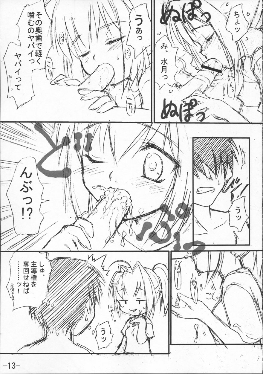 Kimi ga Nozomu Subete no Mono page 12 full