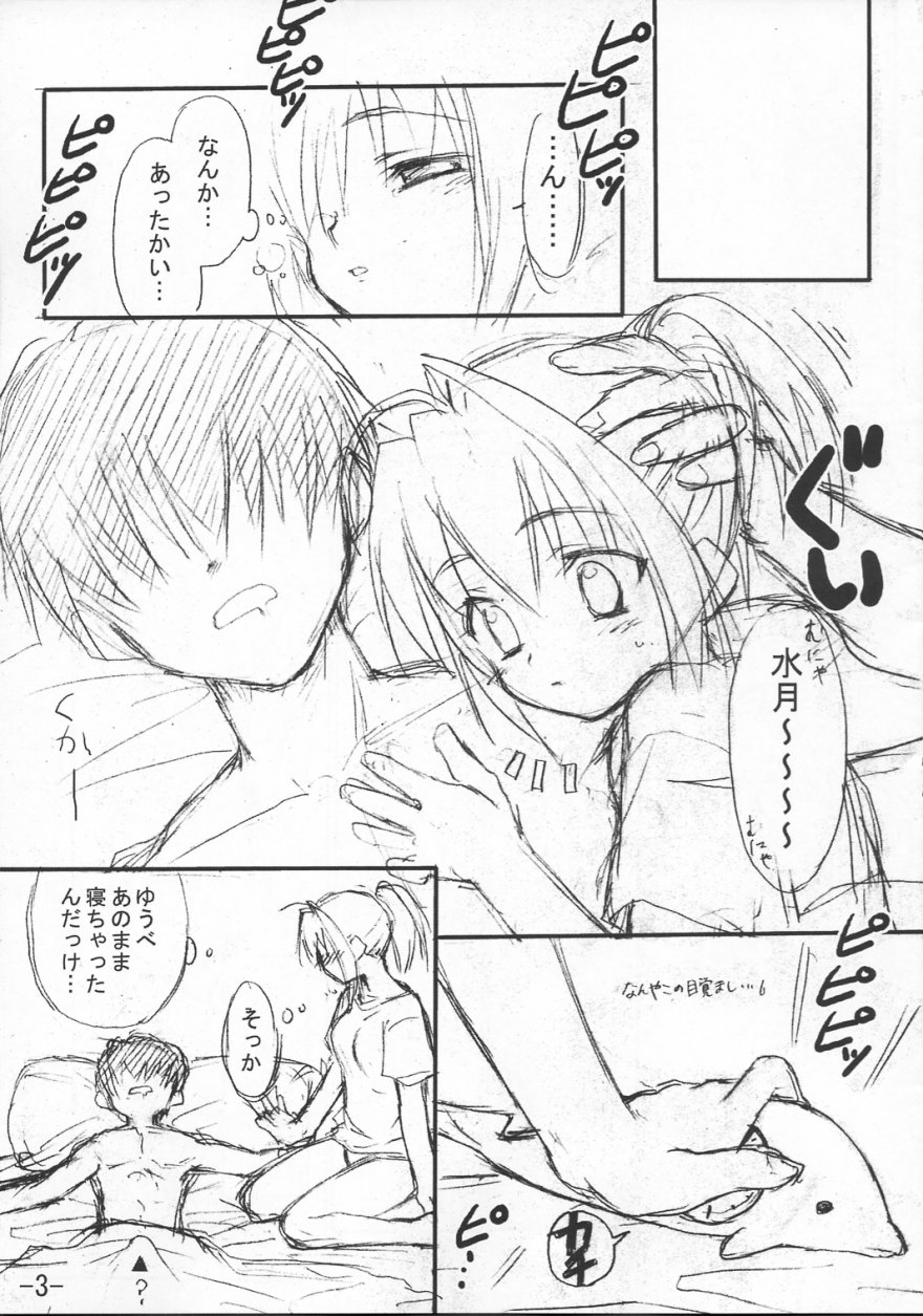Kimi ga Nozomu Subete no Mono page 2 full