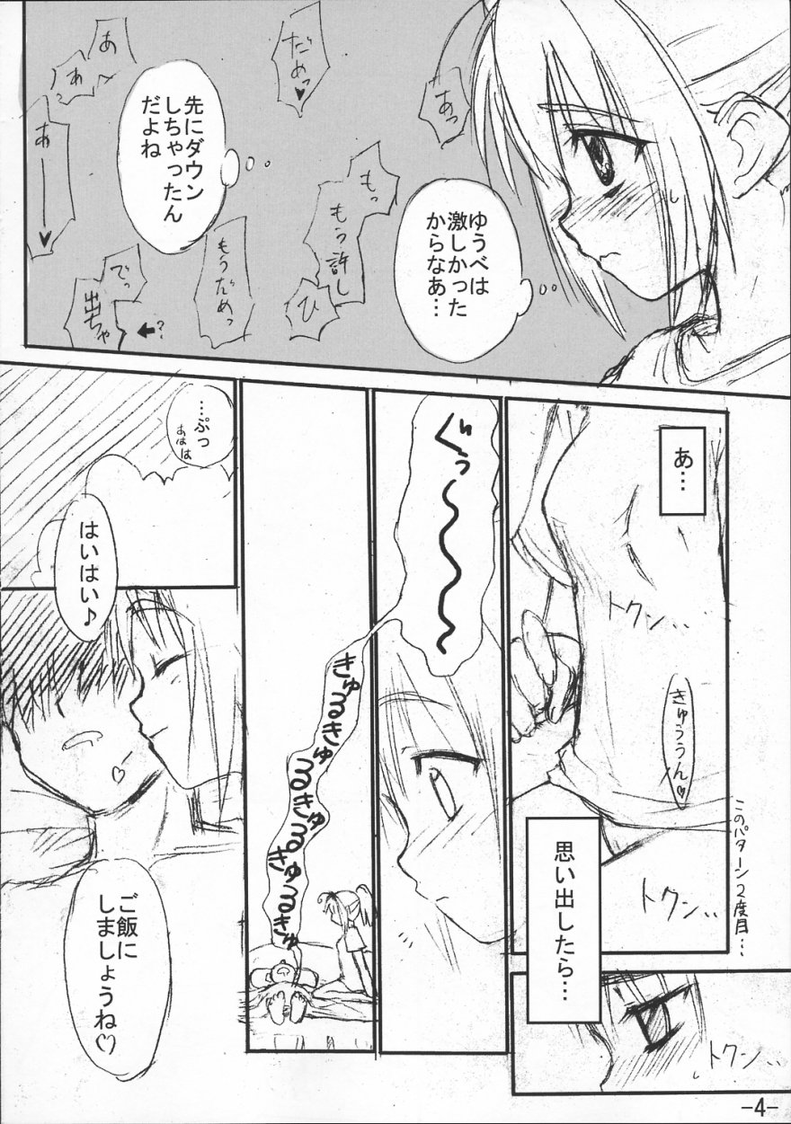 Kimi ga Nozomu Subete no Mono page 3 full