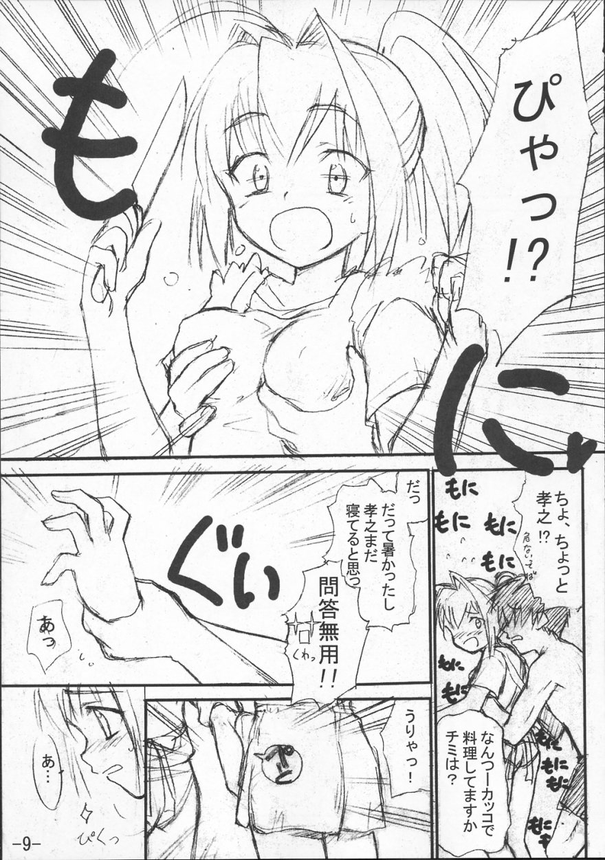 Kimi ga Nozomu Subete no Mono page 8 full