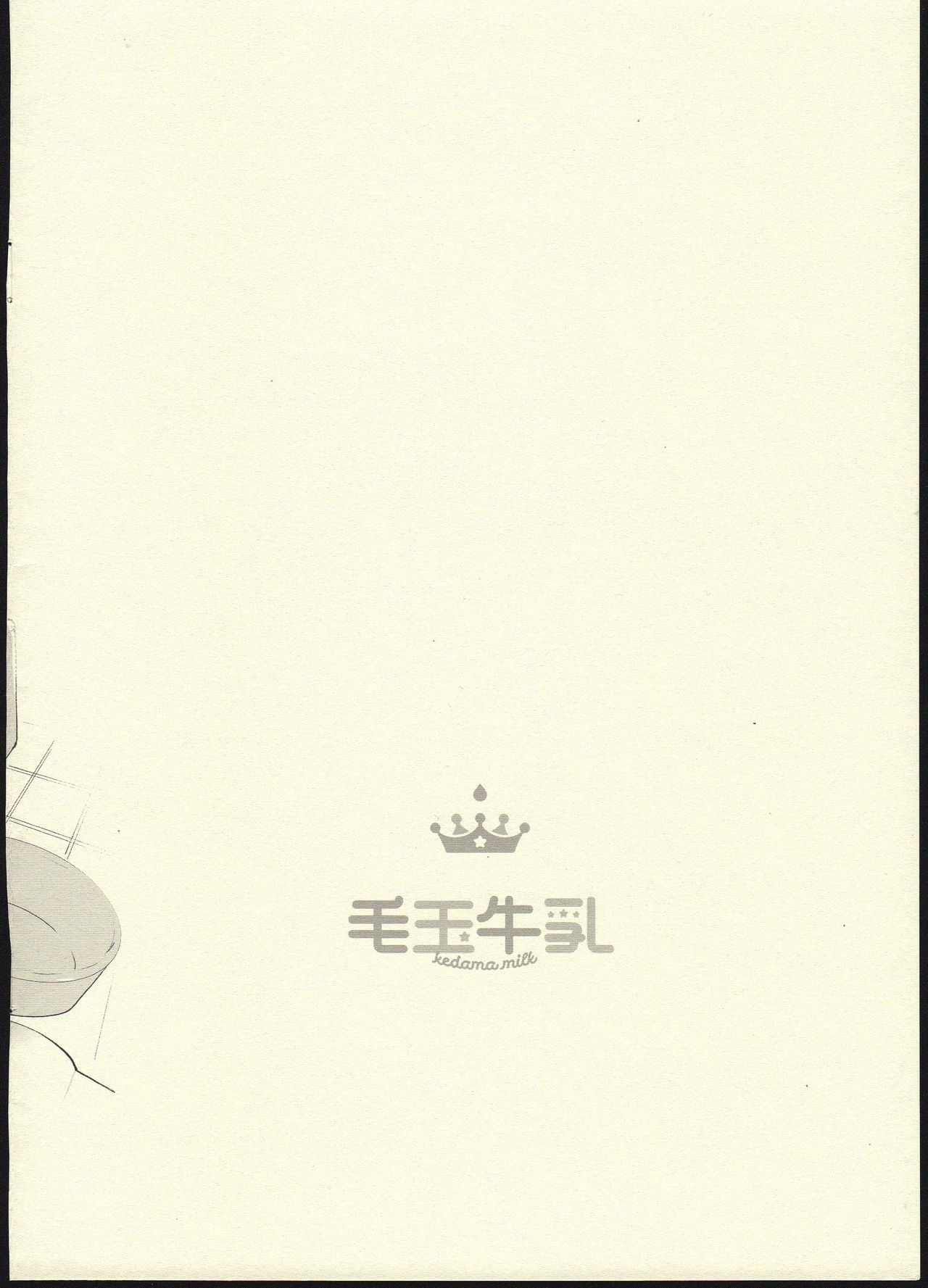 Awahime Patchouli-chan page 12 full