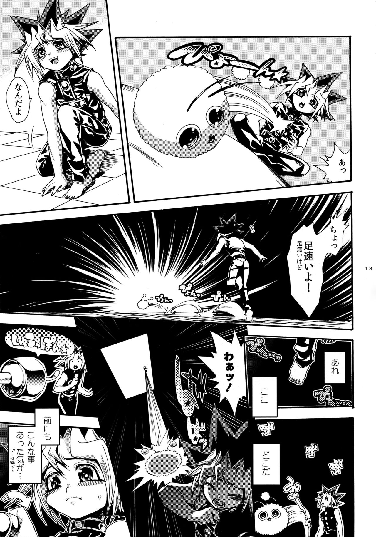 Oretachi no Master wa Duel King page 11 full