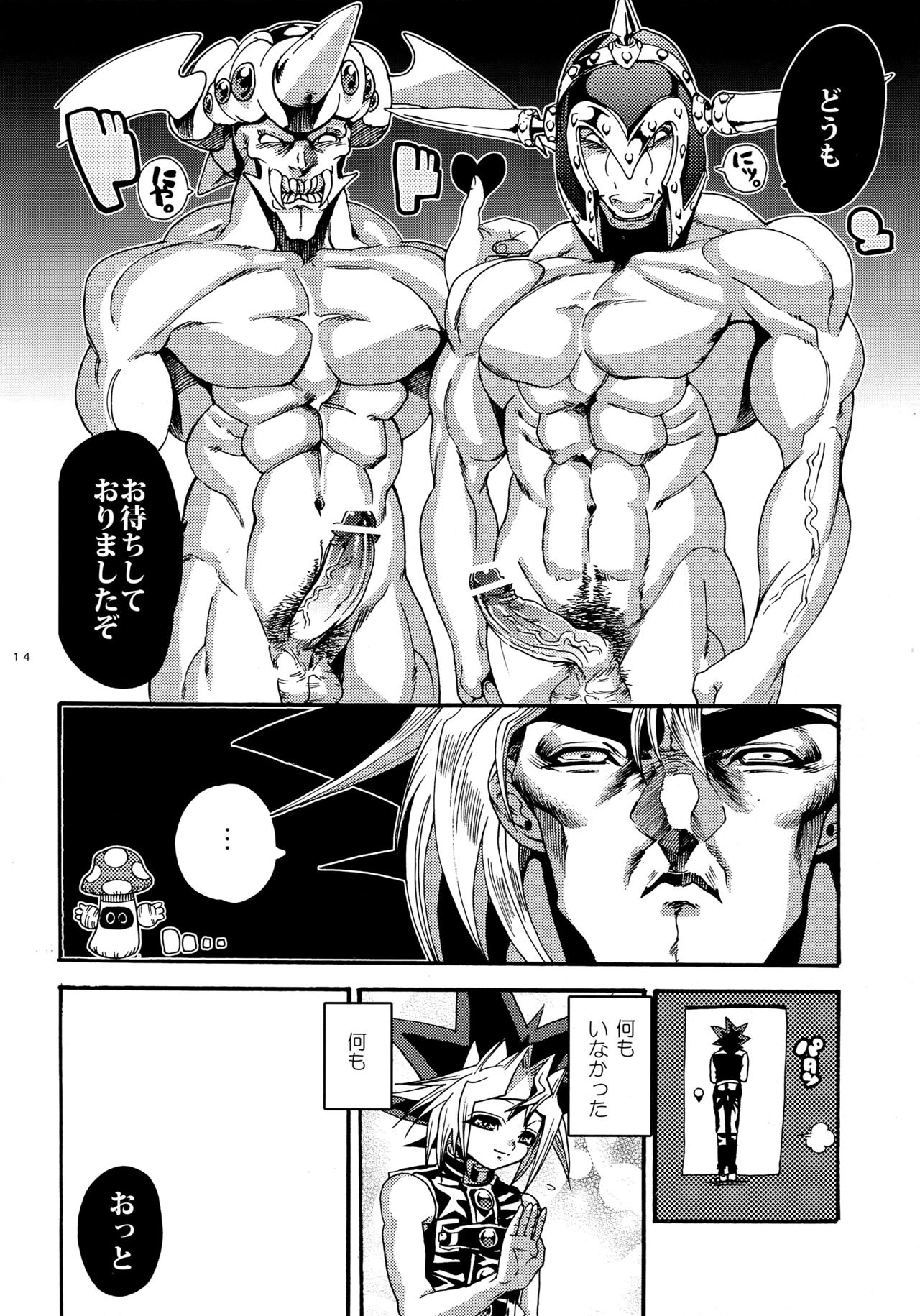 Oretachi no Master wa Duel King page 12 full