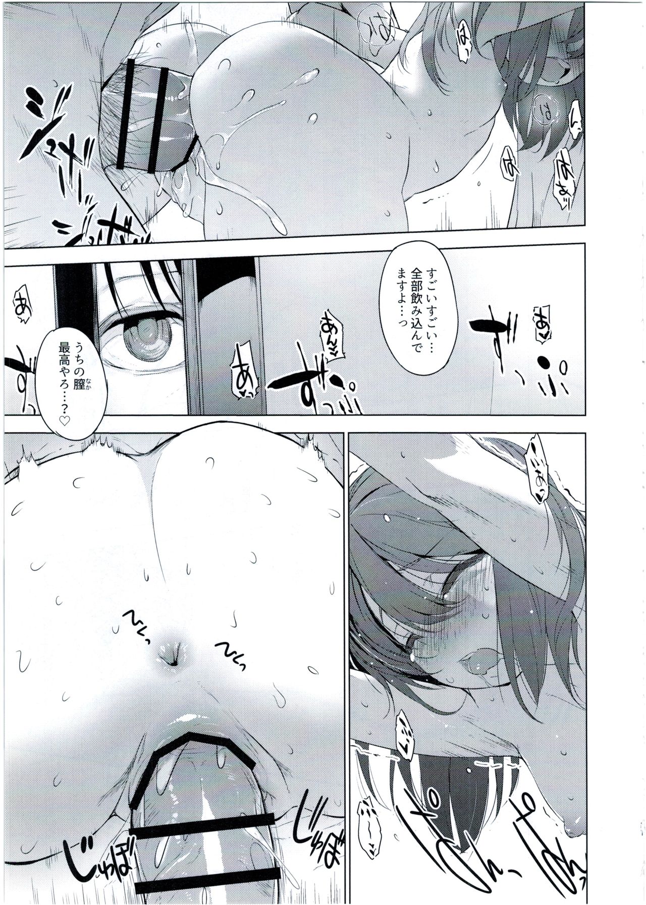 Ryuujou-chan to Issho! page 11 full