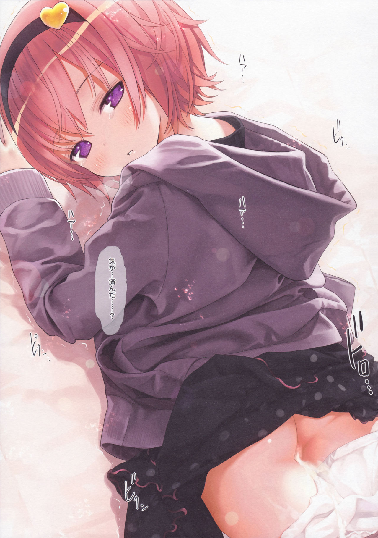 Komeiji Satori no Psychometry page 12 full