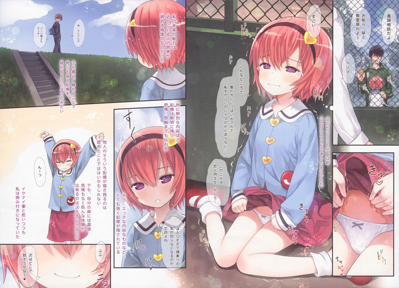 Komeiji Satori no Psychometry page 7 full