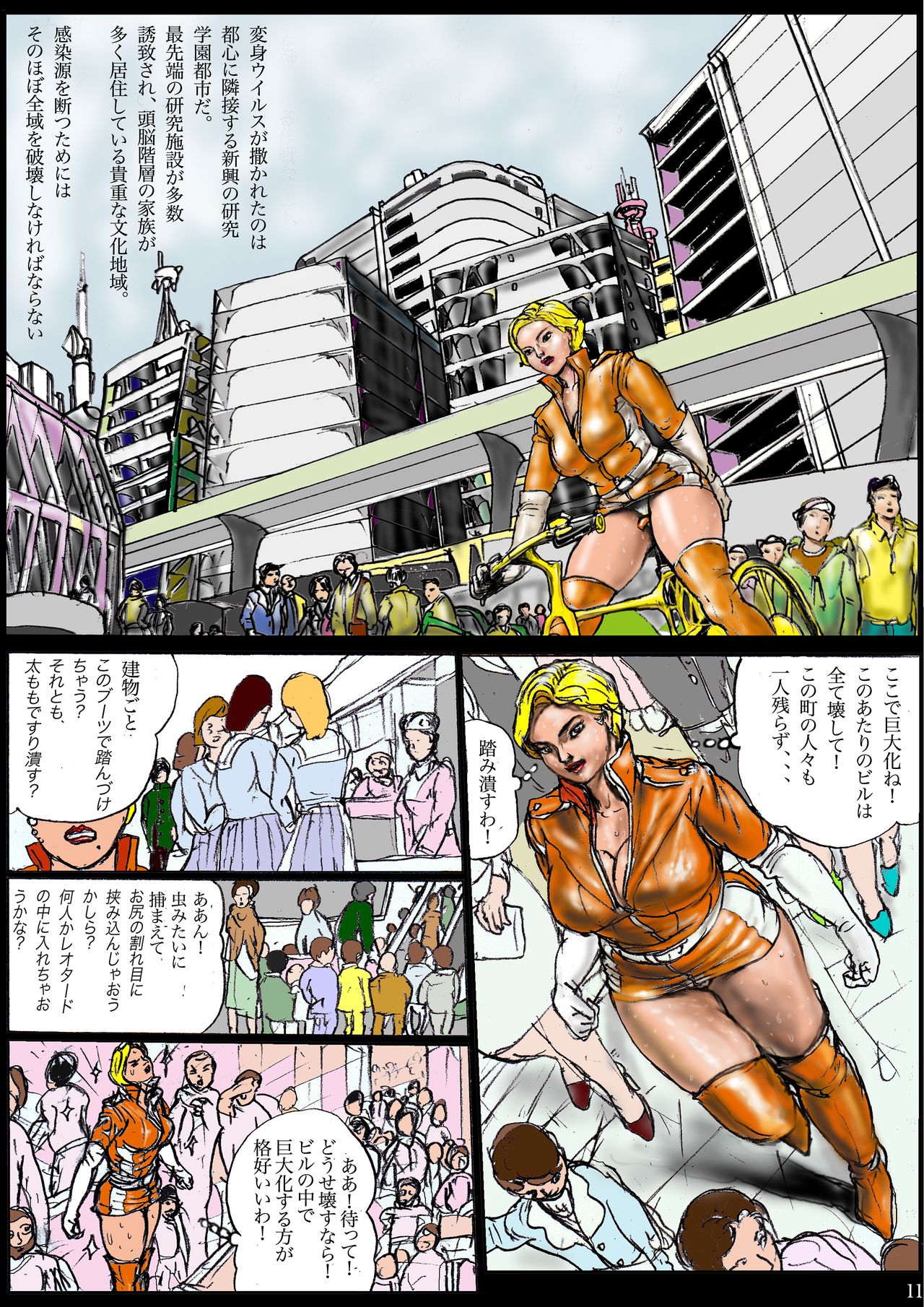 Kyosei kara Kita K Kaiteiban 1 page 12 full