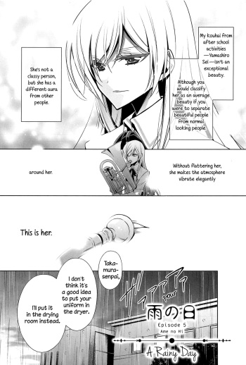 [Takano Saku] Ame no Hi | A Rainy Day (Kanojo to Watashi no Himitsu no Koi) [English] [TZdY] cover