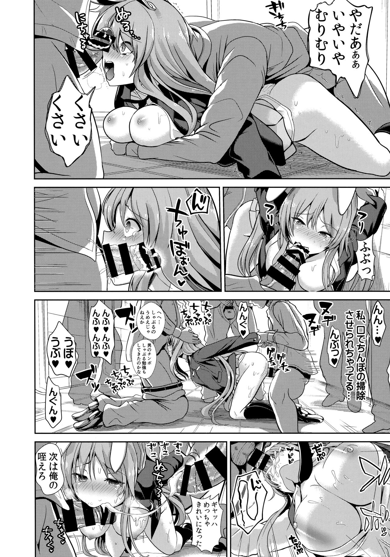 Touhou Lynch 1 Choushi ni Norisugita Udonge-chan page 11 full