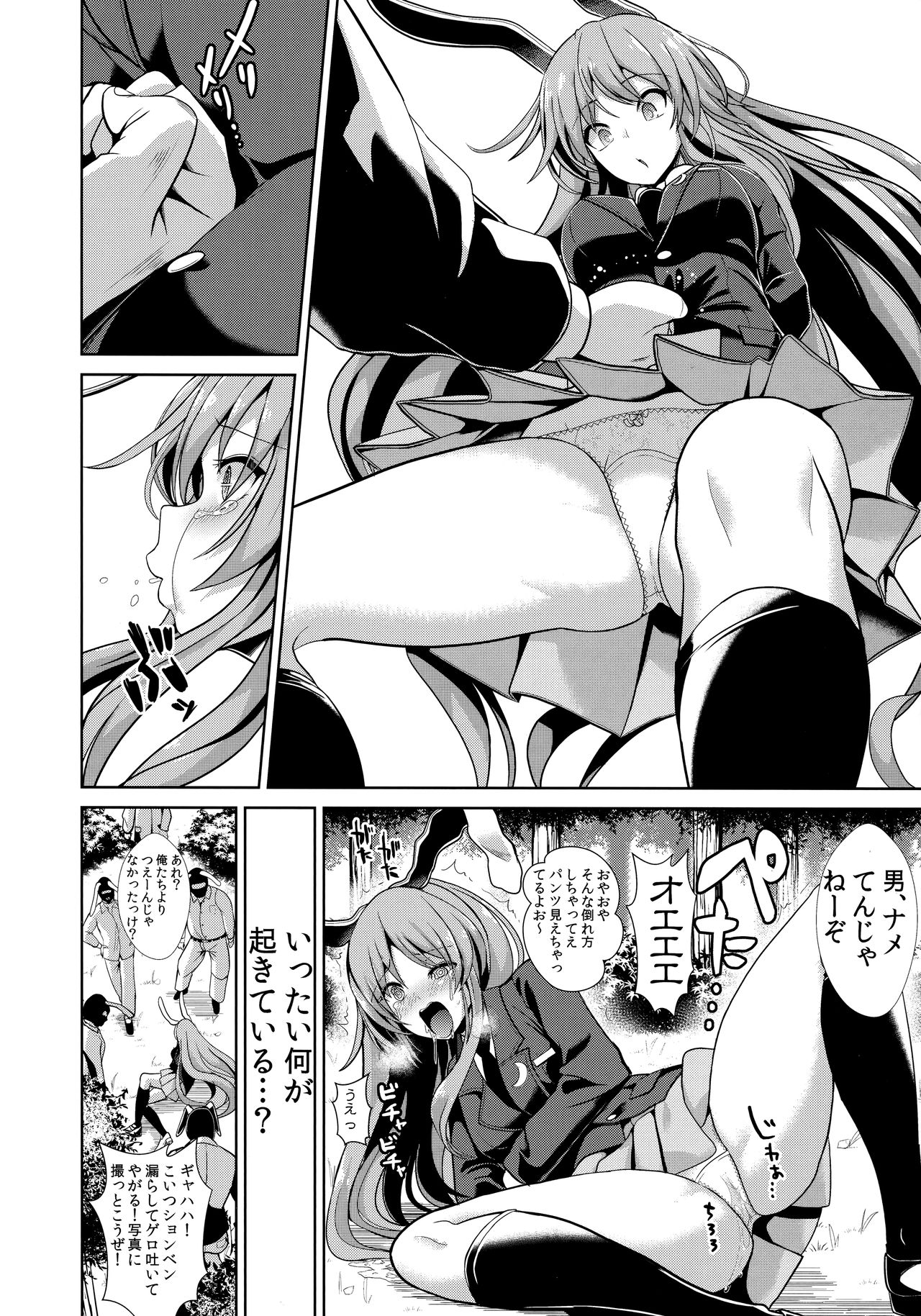 Touhou Lynch 1 Choushi ni Norisugita Udonge-chan page 5 full