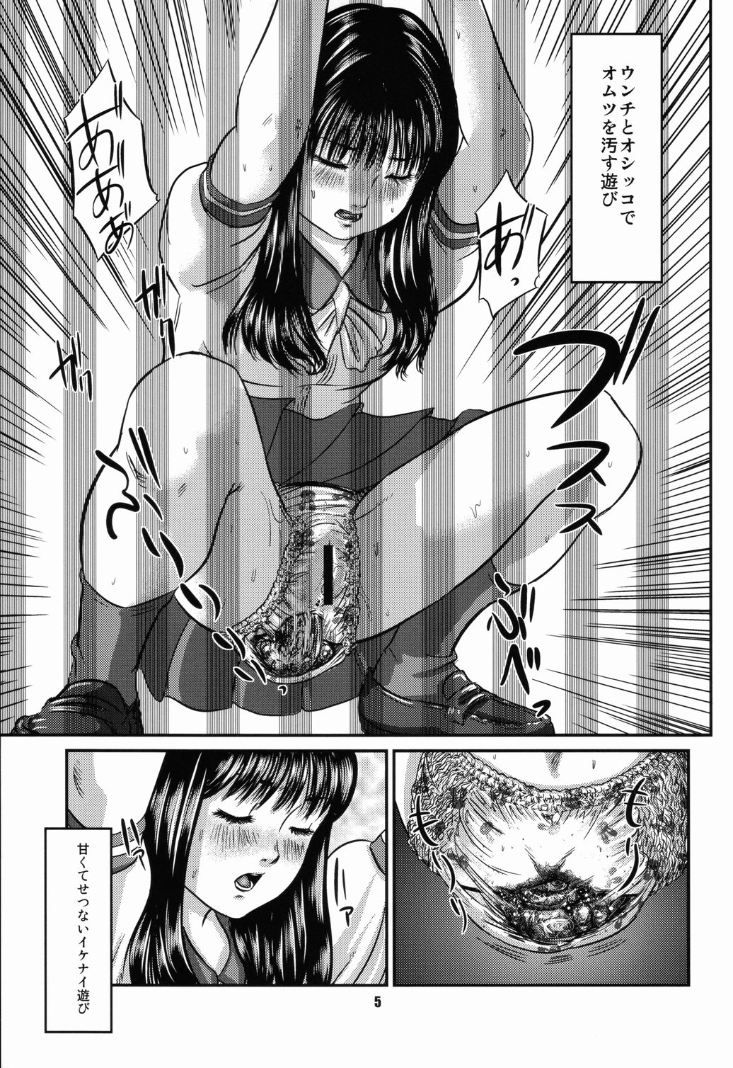 OG Works 1 - Midara na Sukima page 6 full