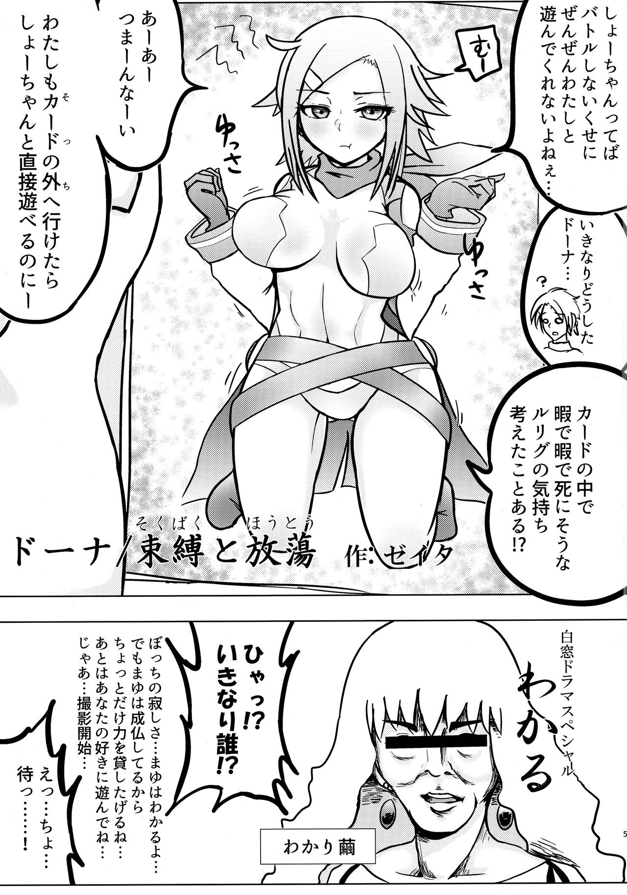 LRIG Kenkyuu Nisshi 2016 Nenmatsu Tokudai-gou page 4 full