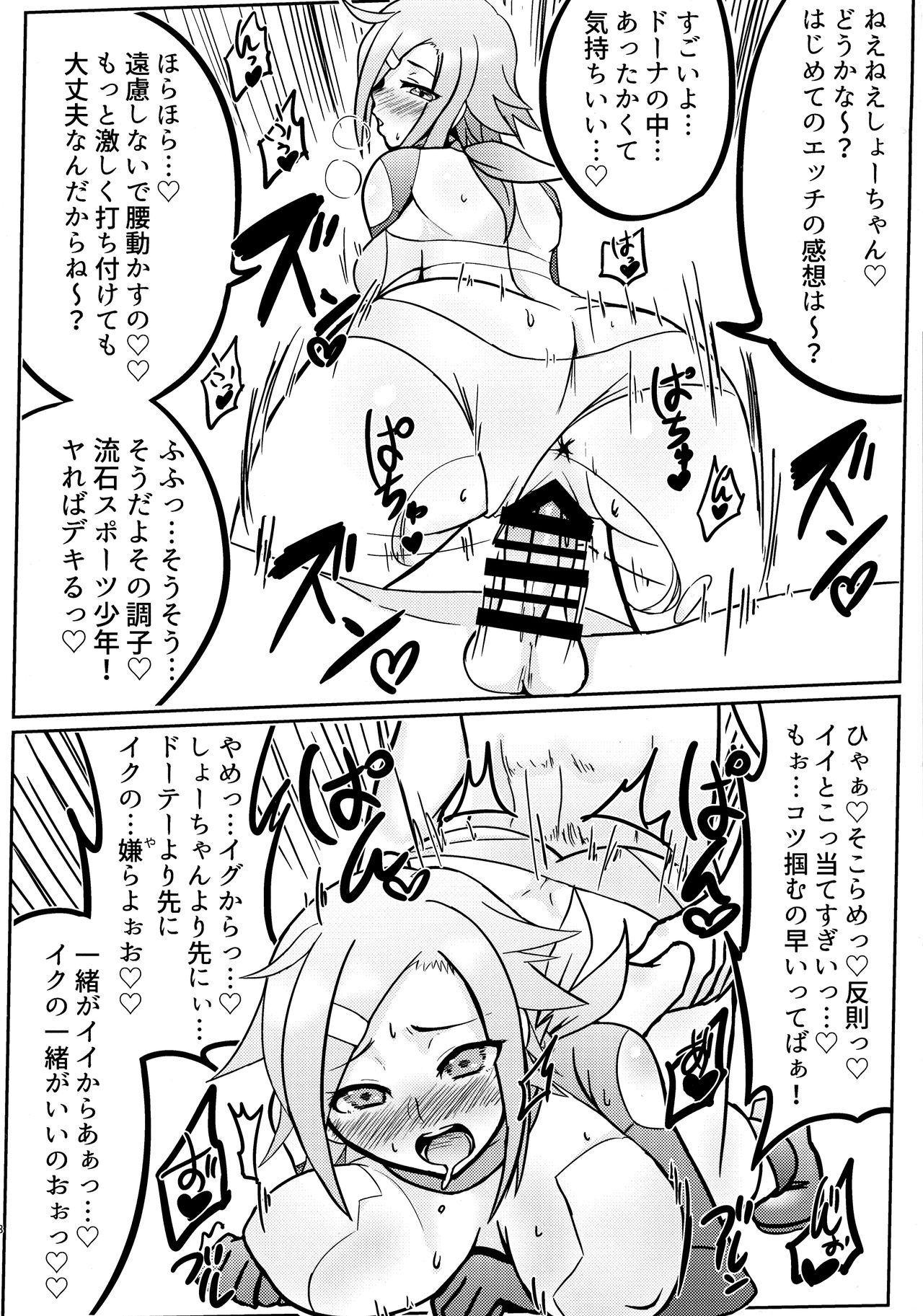 LRIG Kenkyuu Nisshi 2016 Nenmatsu Tokudai-gou page 7 full