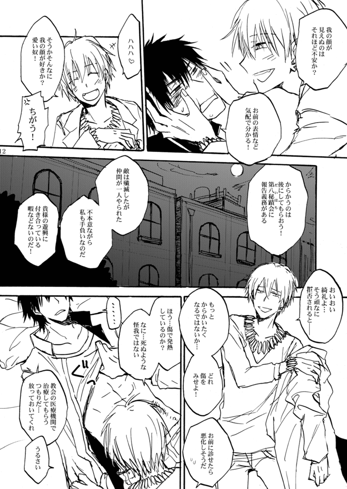 Chikaku Kyouyuu Access Decontrol page 11 full