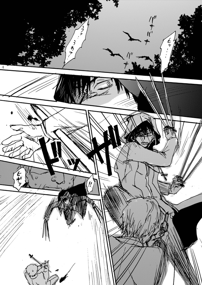Chikaku Kyouyuu Access Decontrol page 3 full