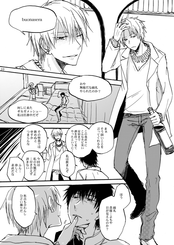 Chikaku Kyouyuu Access Decontrol page 9 full