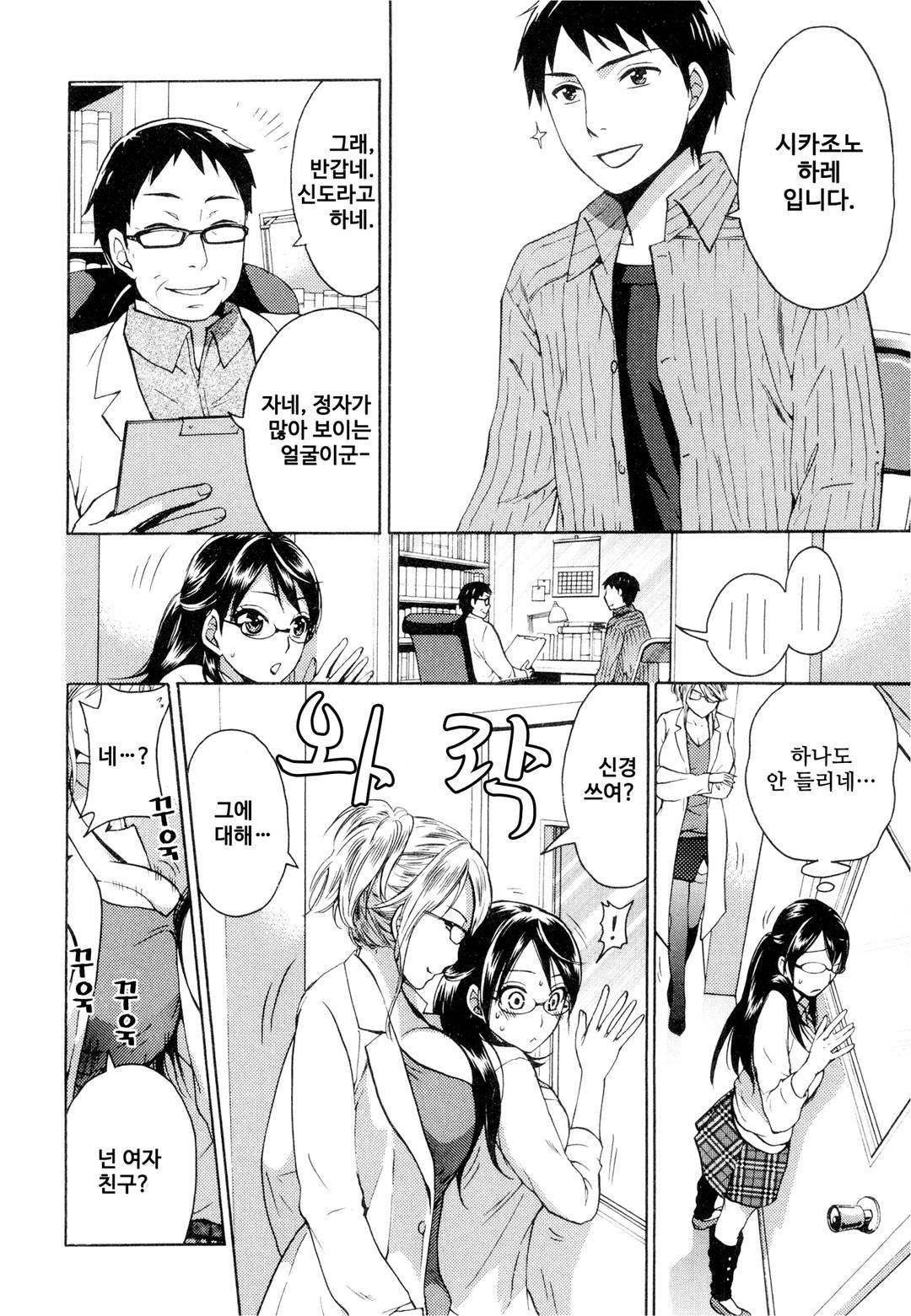 Zettai Harem 1 | 왕좌의 하렘★ 1 page 7 full