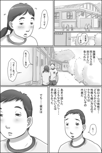 [Zenmai Kourogi] Razoku Kazoku cover