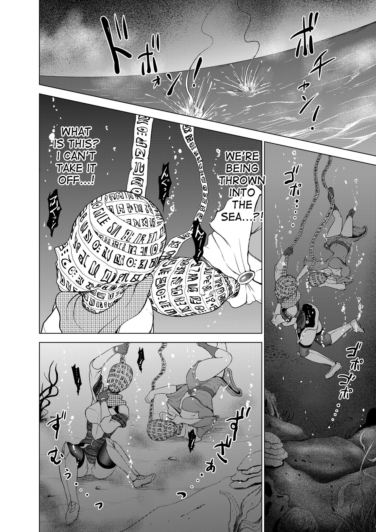 Dluminia Oukoku Monogatari Tsurie - Dluminia kingdom story "Fish bait" page 12 full