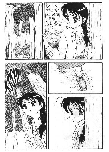 Super Taboo 4 page 7 full