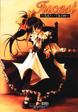 Incest ~Kyoudai to Iu Na no Kusabi~