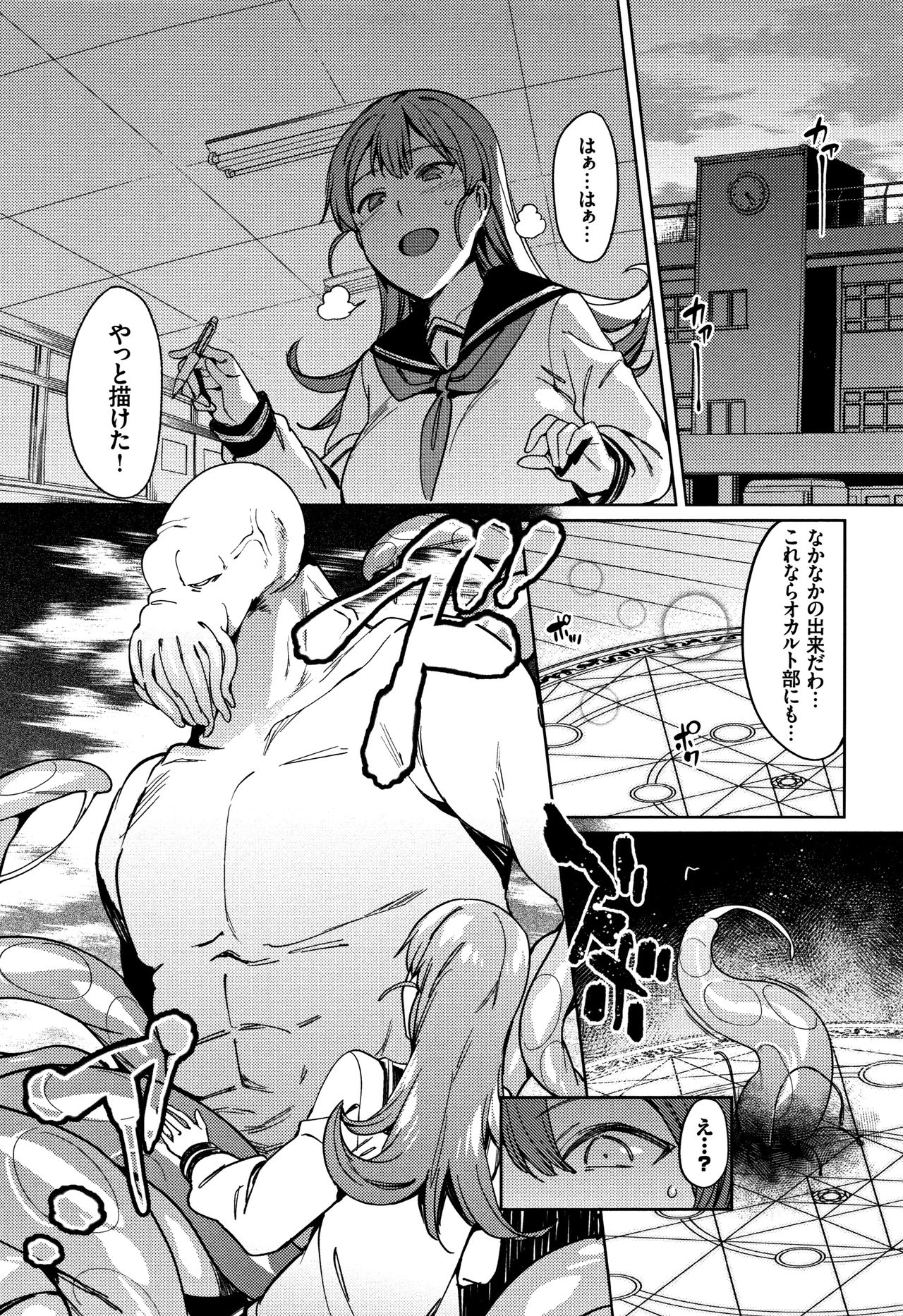Ishukan Orgasm page 10 full