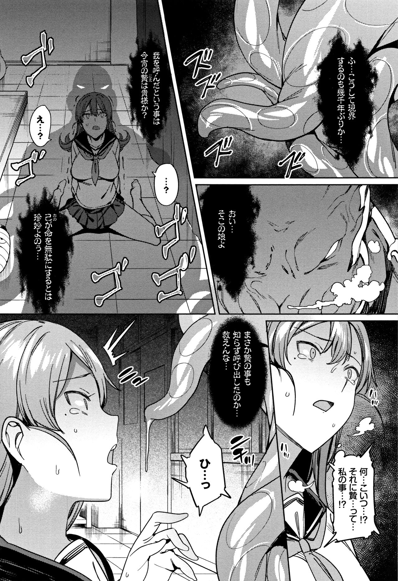 Ishukan Orgasm page 11 full