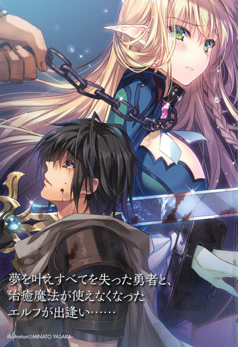 Elf Yome to Shinkon Slow Life page 11 full