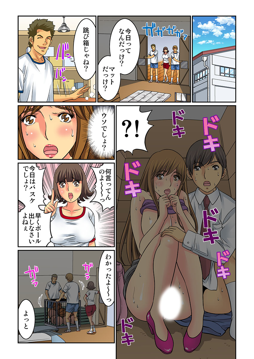 Hahaoya Swap - Omae no Kaa-chan Ore no Mono 3 page 11 full